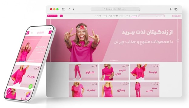 خدمات سئو وب سایت پوشاک