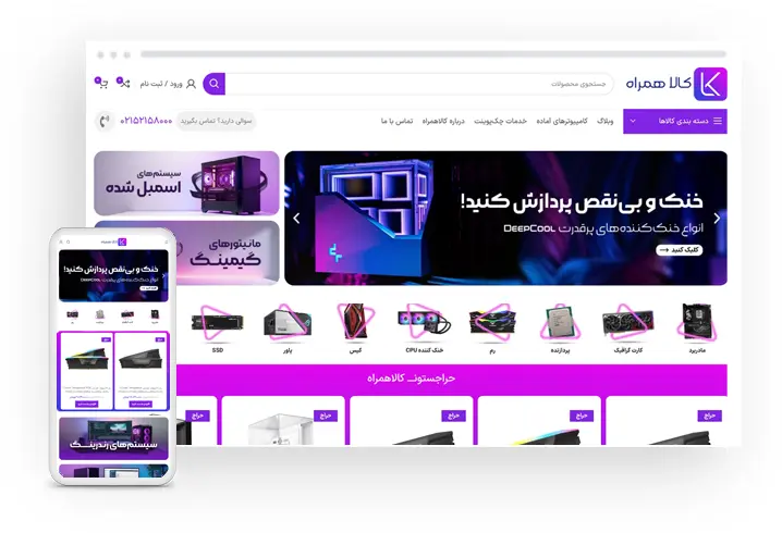 خدمات سئو سایت لوازم الکترونیکی
